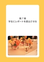 広島修道