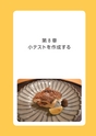 広島修道