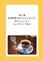 広島修道