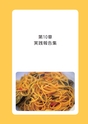 広島修道