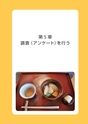 広島修道