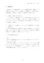広島修道
