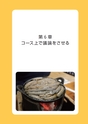 広島修道