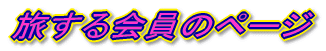 ���������̃y�[�W